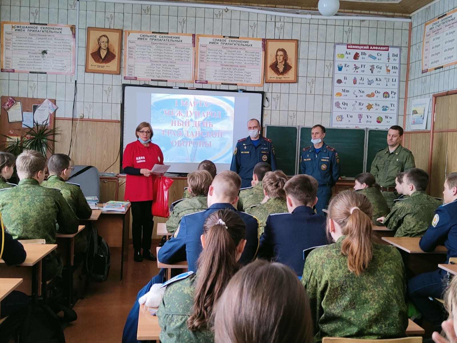 всемирный день гражданской обороны в школе