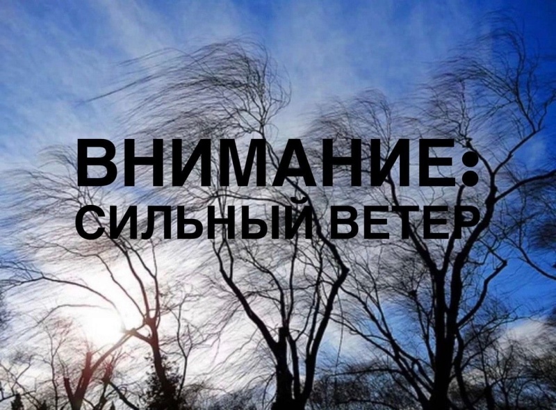 Экстренное предупреждение о возможных неблагоприятных погодных явлениях