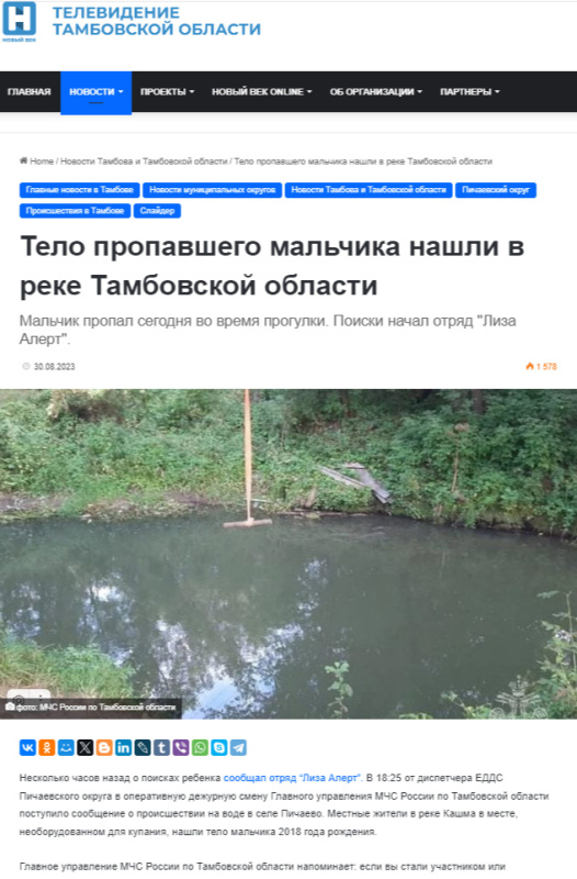 Происшествие на воде в селе Пичаево