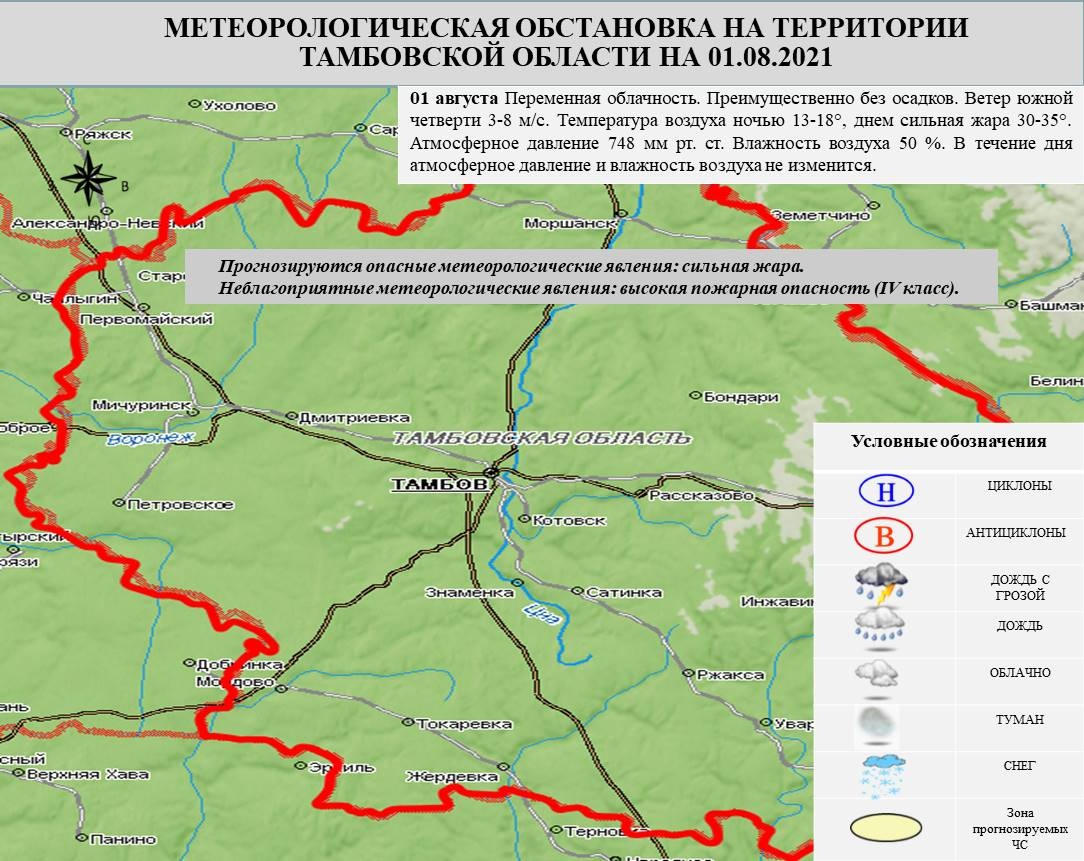 Прогноз возникновения ЧС на территории Тамбовской области на 01 августа  2021 года - Оперативная информация - Главное управление МЧС России по  Тамбовской области